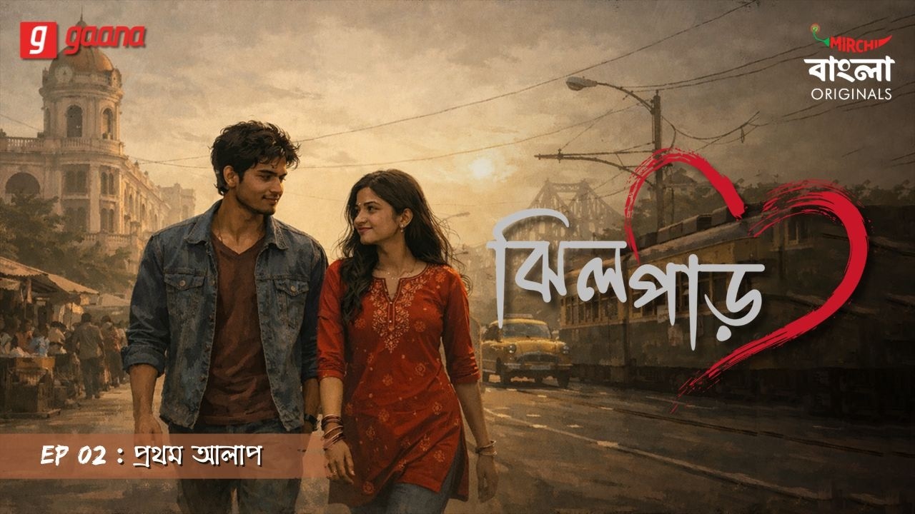 Jheel Par | Ep 2 | Prothom Alap | Bengali Audio Drama | Mirchi Bangla Originals