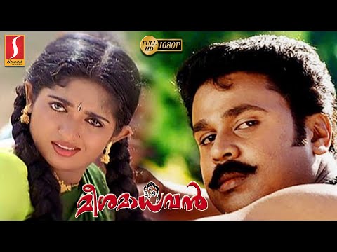 Download Meesha Madhavan Malayalam Full Movie 3gp Mp4 Codedwap