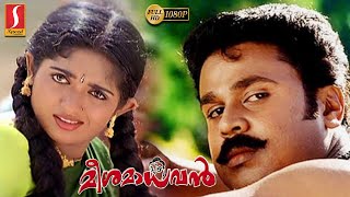 Meesha Madhavan Malayalam Full Movie | Dileep | Kavya Madhavan