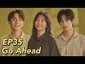 ENG SUB Go Ahead EP35 Starring Tan Songyun Song Weilong Zhang Xincheng Romantic Comedy Drama