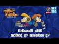 aravinda-with-ashcharya-25-08-2017