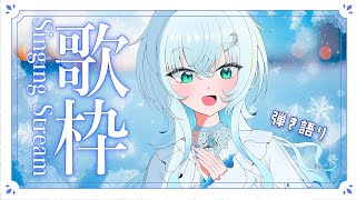 【#弾き語り】お昼の弾き語り！食後のデザートにいかが？　【幽音しの:ななしいんく】　#shorts   #karaoke   #歌枠