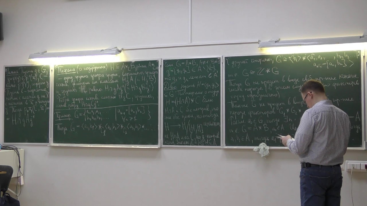 Geometric Group Theory. Lecture 9. A. Golota