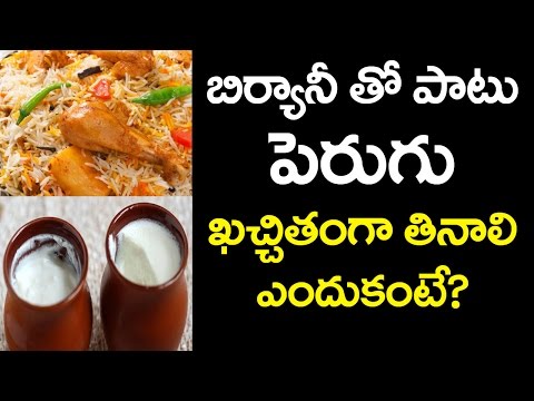 MUST Have! Have CURD After Eating BIRYANI | Uses of Curd for Healthy Bones and Teeth  | VTube Telugu Video
