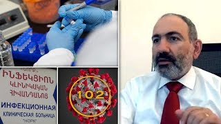 Էպիկենտրոն 18.03.2020