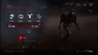 Dead by Daylight　＃1