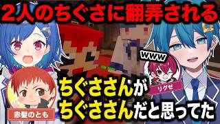 【ストリヌ】2人のちぐさに翻弄される赤髪のとも【ちぐさ/STPR】