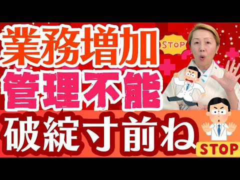 【看護助手のリアルな声】師長さんも把握困難！増加する一方の看護助手業務にストップ【シンカ越前】【看護助手を増やす】