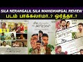 Sila Nerangalil Sila Manidhargal - Movie Review & Ratings | Padam Worth ah ? | Trendswood TV