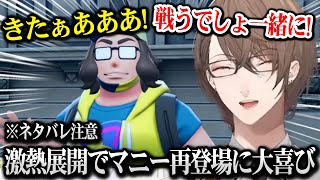 【ポケモンZA】激熱展開でマニーが再登場し大喜びする加賀美社長 ※ネタバレ注意【にじさんじ】
