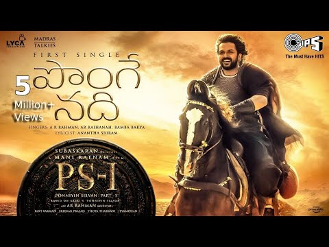 Ponge Nadhi - Lyric Video | PS1 Telugu | Karthi | AR Rahman | AR Raihanah, Bamba B  | Mani Ratnam
