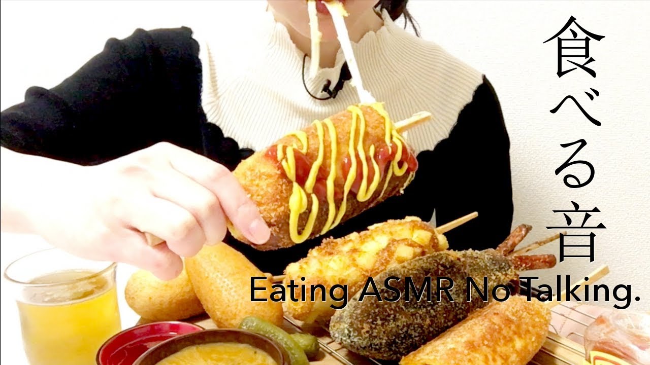 【咀嚼音】チーズドッグ【Eating ASMR No talking/cheese corn dog】먹방/모짜렐라핫도그