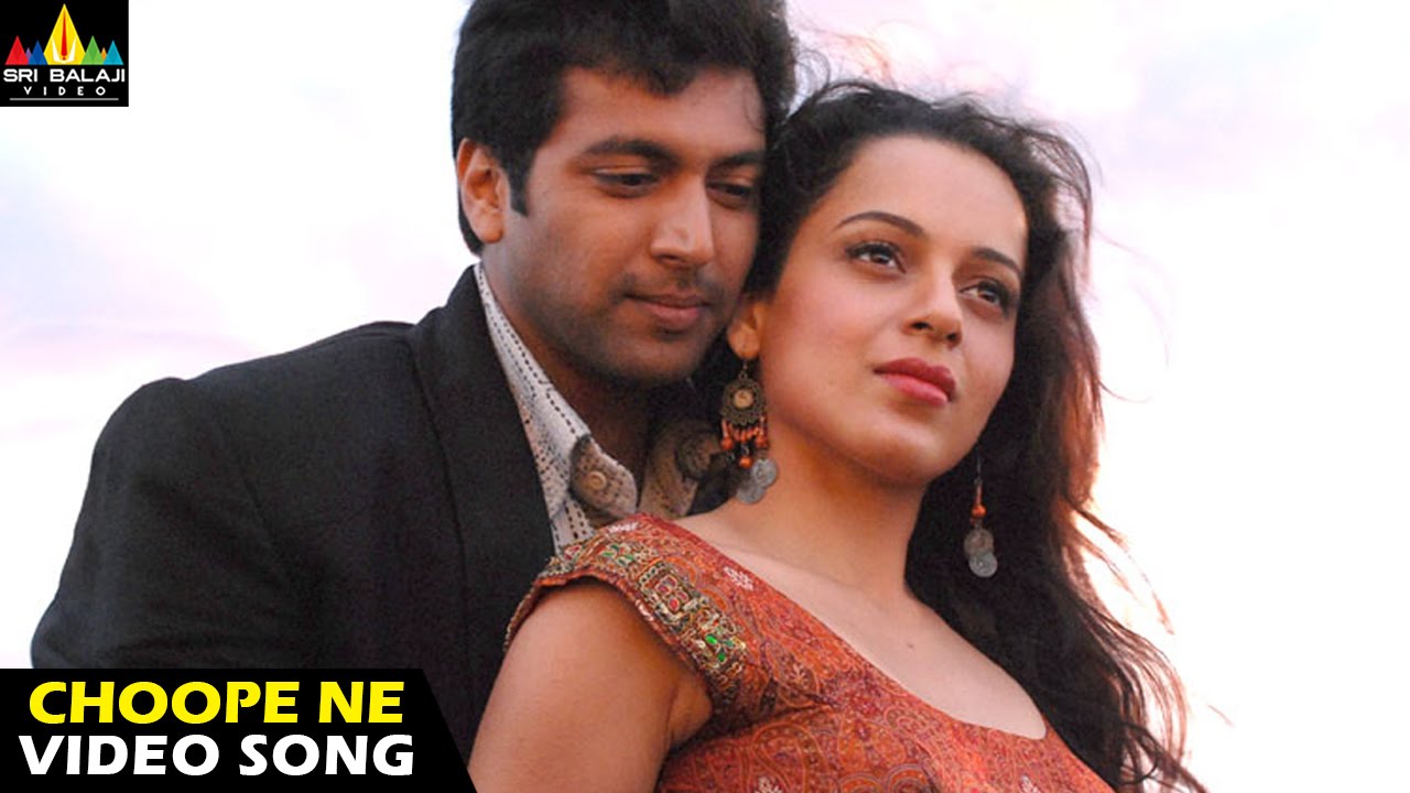 Choope Lyrics  | Rakshakudu 2011 | Jayam Ravi, Jayaraman, Kangana Ranaut, Lakshmi Rai | Harish Raghavendra | Harris Jayaraj
