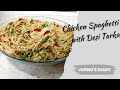 Jhatpat Spaghetti in my style || Chicken Spaghetti with desi tareka .