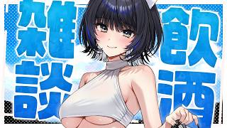 【飲酒】2回行動のあとの酒は絶対に美味しいはず【Vtuber/尾幌こま/すぺしゃりて】