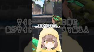 助けてと言いつつ土壇場に強い女　#shorts #valorantclips #valorant #vstreamer