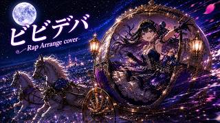 【Lyric Video】ビビデバ Rap Arrange Cover by MochiTasuke