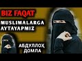 Abdulloh Domla • Muslima Ayollar Eshitsin | Абдуллох Домла • Муслима Аёллар Эшитсин!!