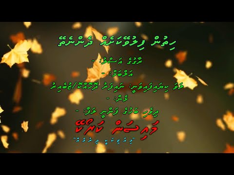 Hithun Filuveykasheh Dhen Nethey M Solo By Dhivehi Karaoke Mysan