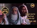 Hazrat Yusuf A S Episode 40 H D URDU DUBBED حضرت یوسف ا س ای پی हज़रत यू