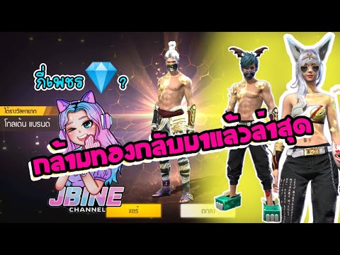 เพชร ฟีฟาย