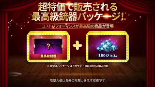 (ガンファイアプレイ動画)デスマpart3 この頃相手が強す！？