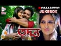 TADONTO | তদন্ত | ROMANTIC JUKEBOX | Echo Bengali Movie