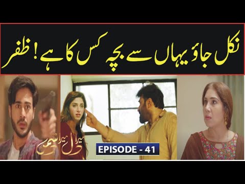 Mera Dil Mara Dushman Last Episode | Mera Dil Mara Dushman Episode 39 to Last | Review