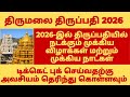 Tirumala Tirupati 2026 Festivals Important Days Complete Guide To Plan Your Tirupati Darshan Date