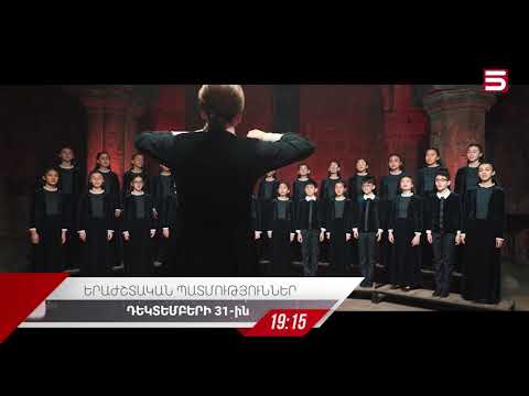 Երաժշտական պատմություններ/ ՏաԼույս/ TaLuys