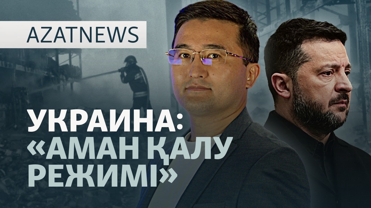 Соғыстың зардабы, орыс тілін дамыту, Нобель сыйлығы — AzatNEWS l 09.10.2026.