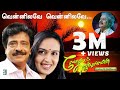 Vennilava Song Ladies Gentlemen Hariharan Bharani