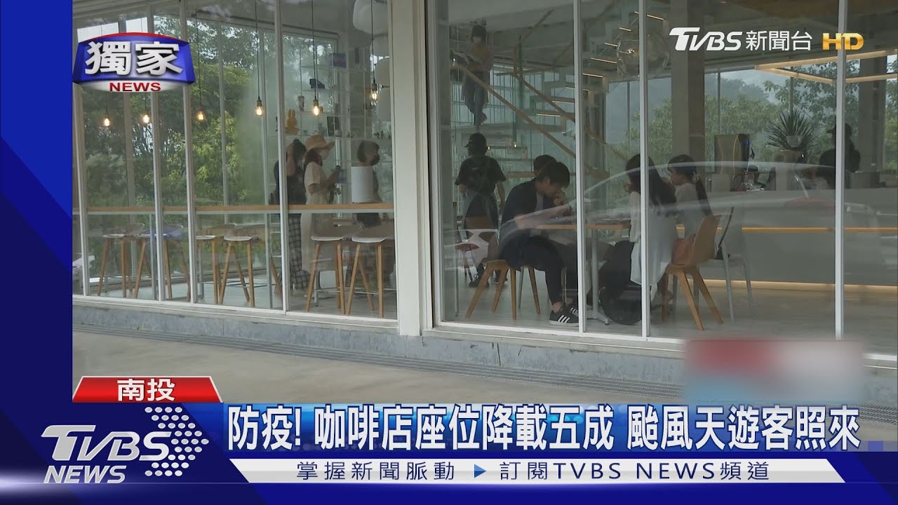 護國神山擋風雨！　日月潭網紅咖啡店爆滿