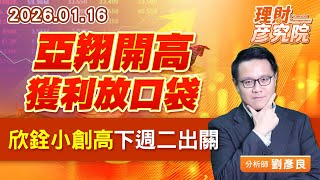 亞翔開高獲利放口袋，欣銓小創高下週二出關 (圖)