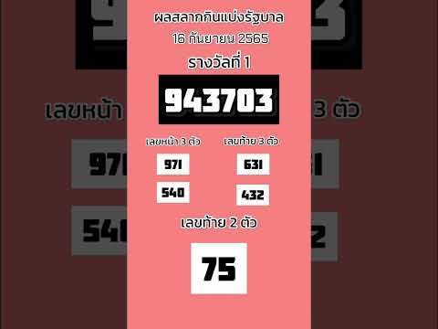 หวย