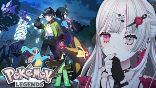 【 Pokémon LEGENDS Z-A #1 】ポケモンという世界的に有名な作品の新作をプレイ【 石神のぞみ ／ にじさんじ所属 】