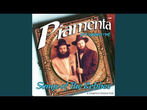 Set #1 Echod Yochid U'myuchod