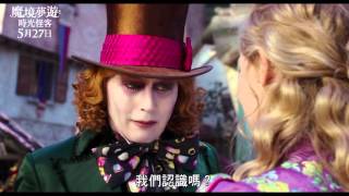 【魔境夢遊：時光怪客】正式預告 2016年5月27日 與全美同步上映
