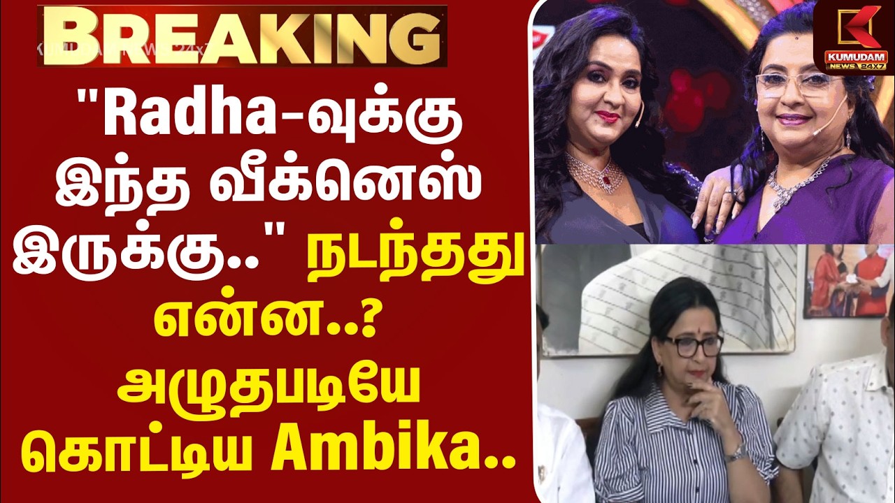 #BREAKING  | 