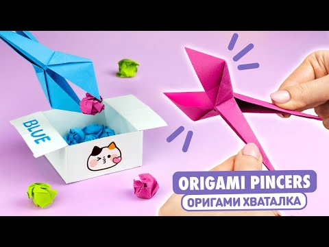Оригами Pop It Котик из бумаги Origami Paper Pop It DIY TikTok Fidget Toy Антистресс игрушка