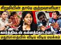 🔴கோவை சம்பவத்தில் அதிர்ச்சி😱 கார்த்தி கொடுத்த வாக்குமூலம் சந்தேகத்தில் தாய்😨 | Adv Priyadharshini