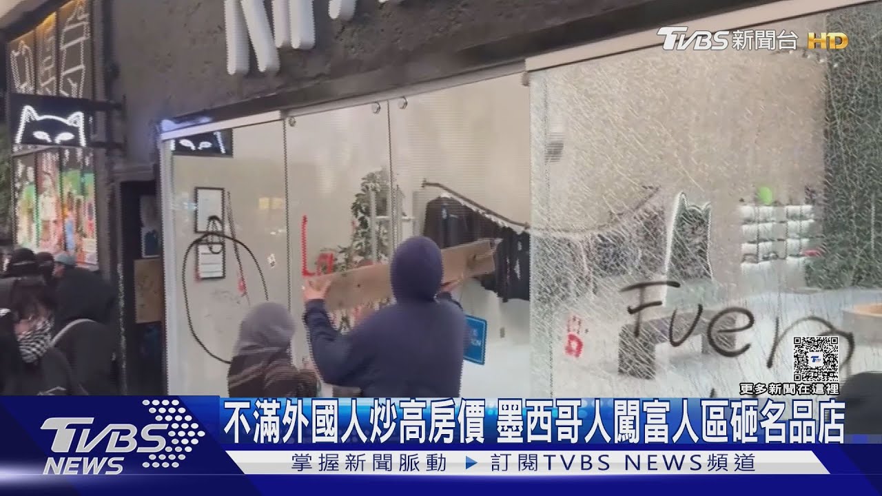 房租漲近一半!外國人炒高房價 墨西哥人闖富人區破壞