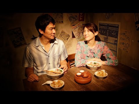 Ramen Shop (2019) Trailer