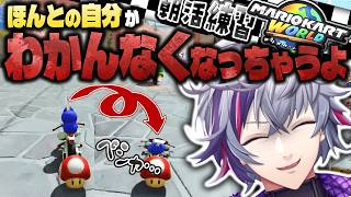 高レート帯の猛者たちに揉まれるポジティブ湊の朝活マリカワールドまとめ【不破湊切り抜き/にじさんじ切り抜き】
