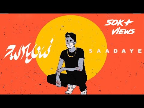 Nisala Kavinda - සාදයේ | Saadaye (Visualizer)