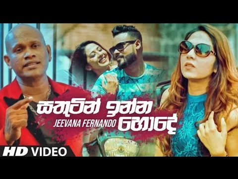 Sathutin Inna Hode - Jeevana Fernando Official Music Video 2019