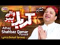New Muharram Manqabat 2021 Karbal Waly Peer Shahbaz Qamar Freedi