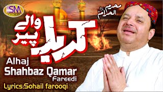 Download lagu New Muharram Manqabat 2021 - Karbal Waly Peer - Shahbaz Qamar Freedi mp3 Download lagu New Muharram Manqabat 2021 - Karbal Waly Peer - Shahbaz Qamar Freedi mp3