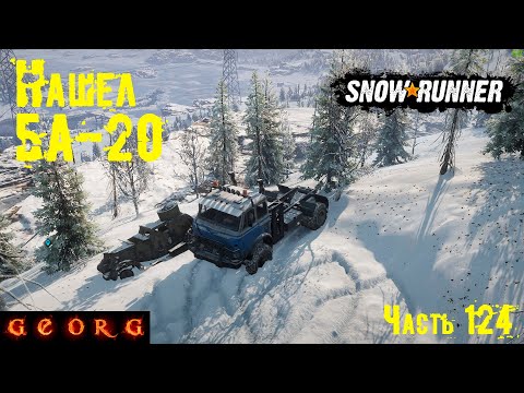 Snowrunner где найти машины