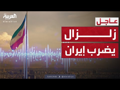 فيديو | زلزال يضرب إيران ويهز العاصمة طهران